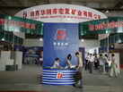 2009青島石材展
