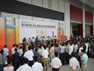 2009青島石材展