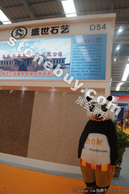 2015第十六屆水頭石材展