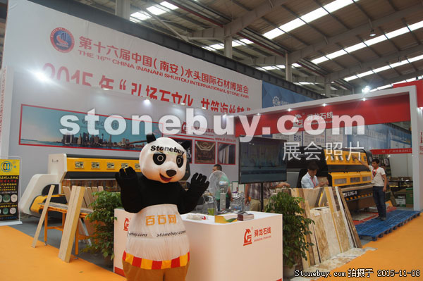 2015第十六屆水頭石材展