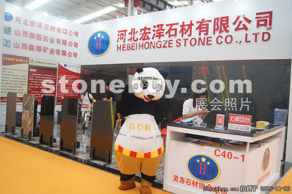 2015第十六屆水頭石材展