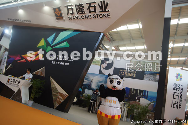 2015第十六屆水頭石材展