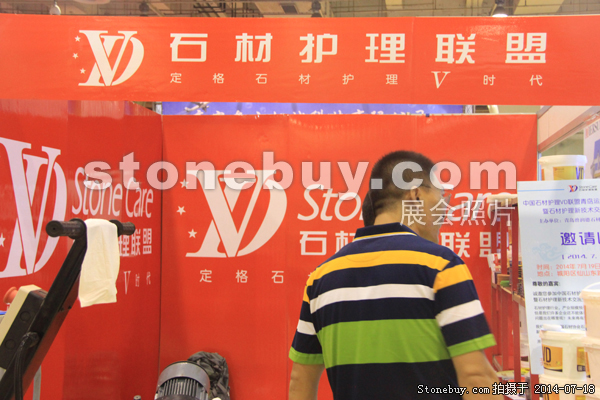 第八屆青島石材展