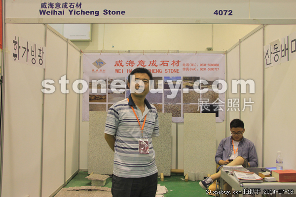 第八屆青島石材展