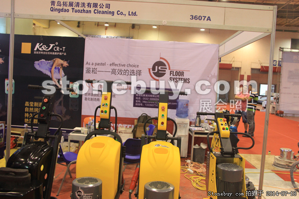 第八屆青島石材展