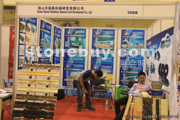 第八屆青島石材展