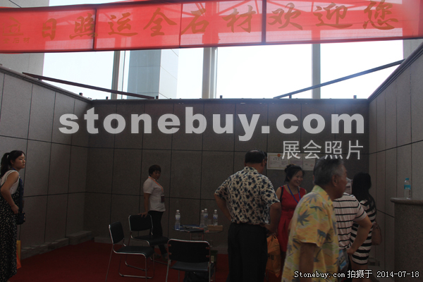 第八屆青島石材展