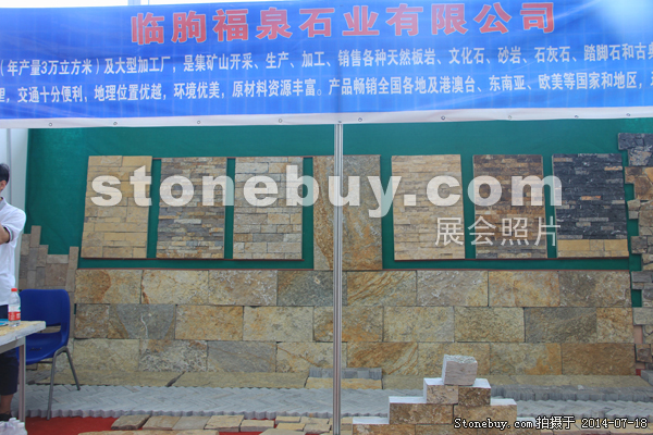 第八屆青島石材展