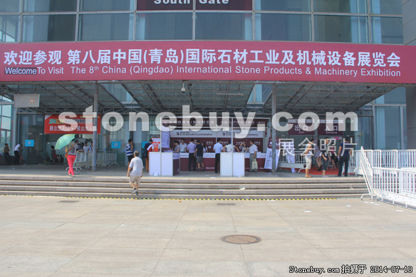 第八屆青島石材展