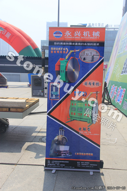 第八屆青島石材展