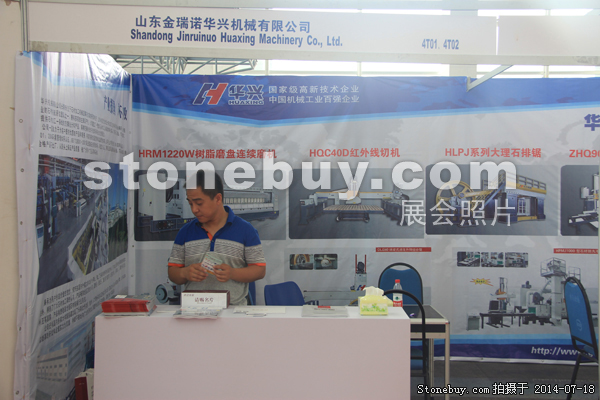 第八屆青島石材展