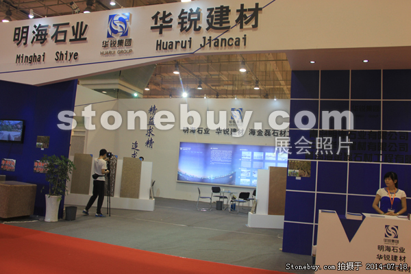 第八屆青島石材展