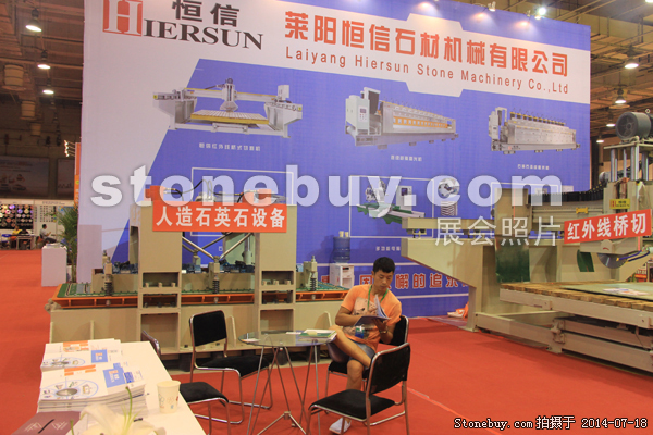 第八屆青島石材展