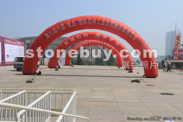 第八屆青島石材展