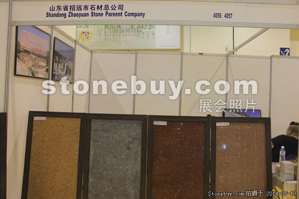 第八屆青島石材展