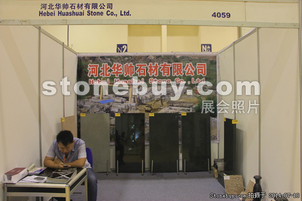 第八屆青島石材展