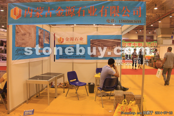 第八屆青島石材展