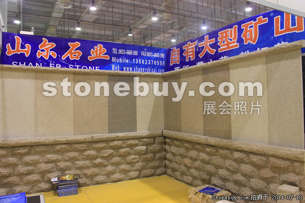 第八屆青島石材展
