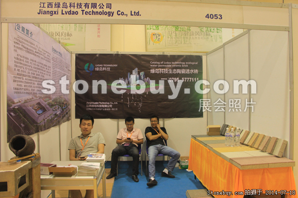 第八屆青島石材展