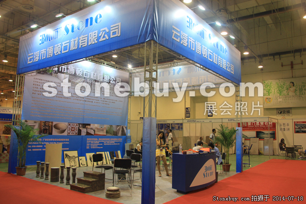 第八屆青島石材展
