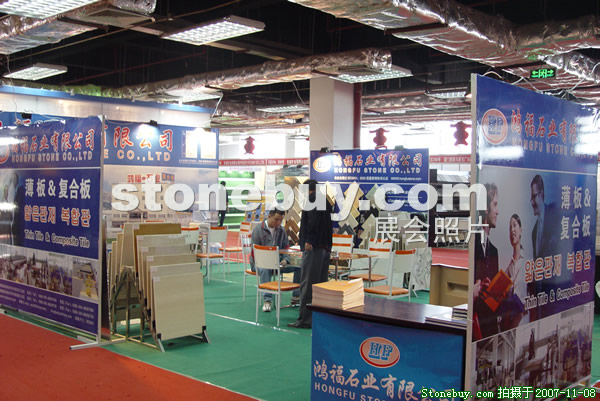 第八屆水頭石材展