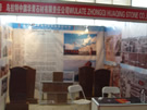 第八屆水頭石材展