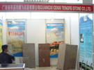 第八屆水頭石材展