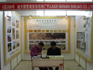 第八屆水頭石材展
