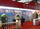 第八屆水頭石材展