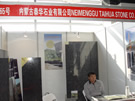 第八屆水頭石材展