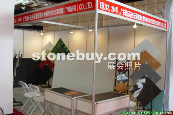 第八屆水頭石材展