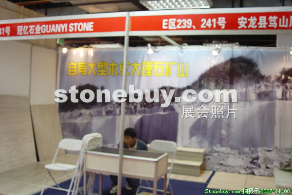 第八屆水頭石材展