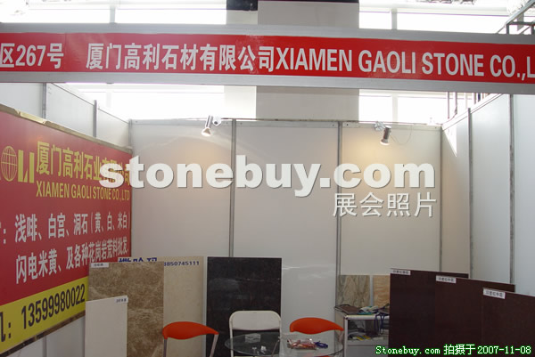 第八屆水頭石材展