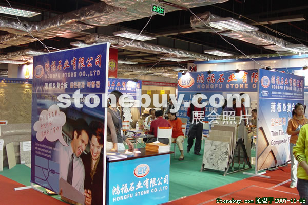 第八屆水頭石材展