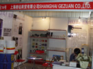 第八屆水頭石材展