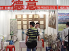 第八屆水頭石材展