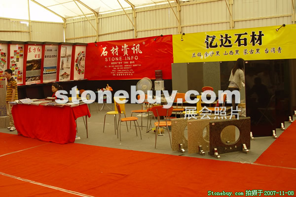 第八屆水頭石材展