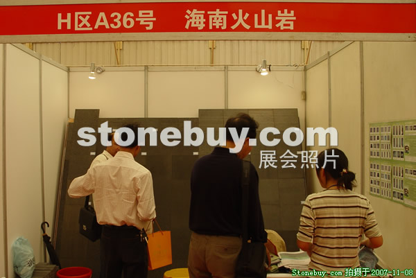 第八屆水頭石材展