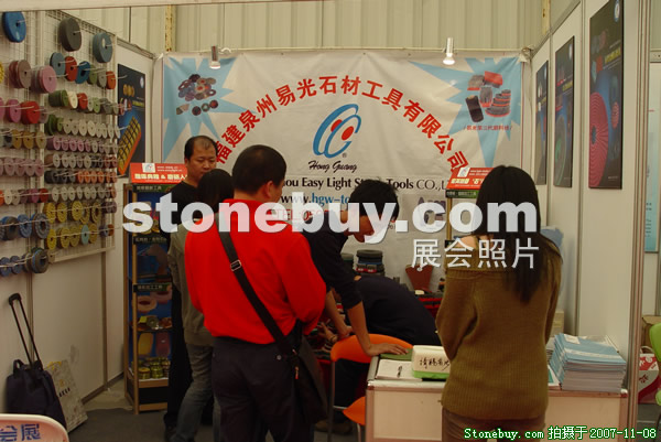 第八屆水頭石材展