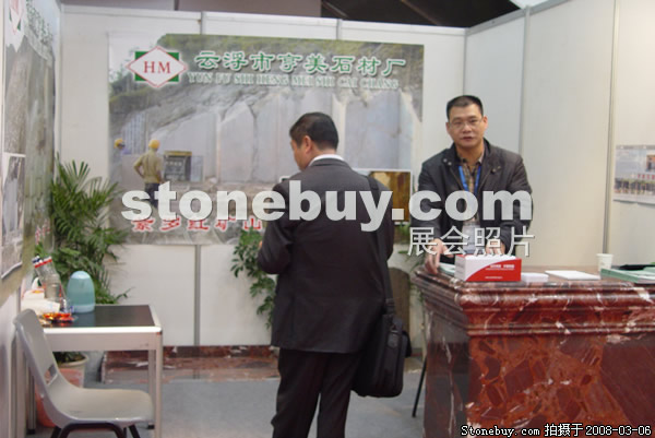 第八屆廈門石材展