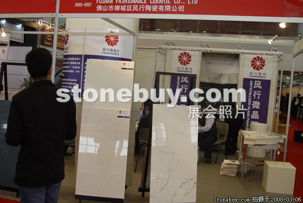 第八屆廈門石材展