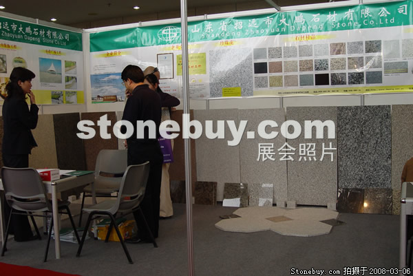 第八屆廈門石材展