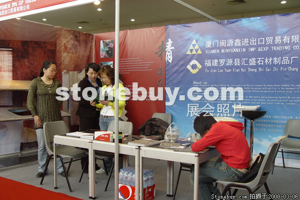 第八屆廈門石材展