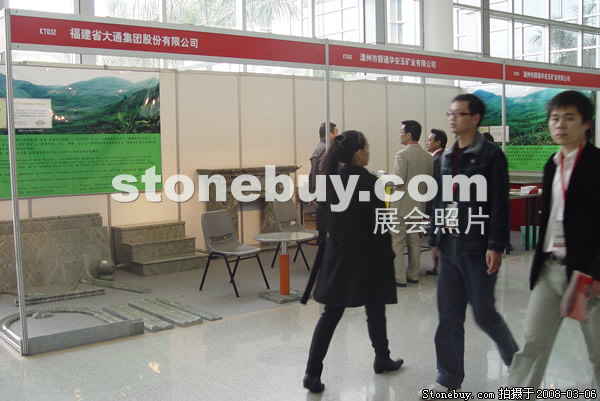 第八屆廈門石材展