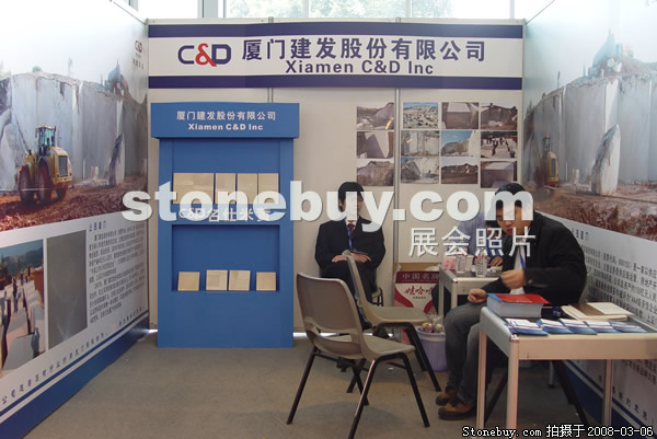 第八屆廈門石材展