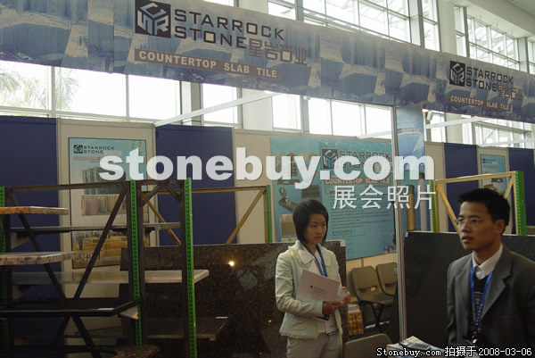 第八屆廈門石材展