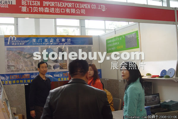 第八屆廈門石材展