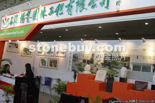 第八屆廈門石材展