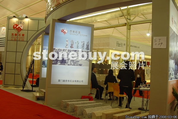 第八屆廈門石材展