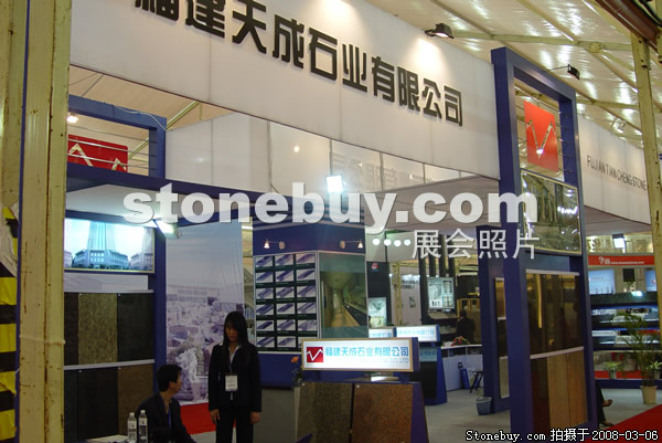 第八屆廈門石材展